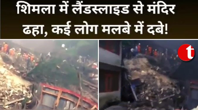 हिमाचल मेें भूस्खलन व बाढ़ से 22 की मौत