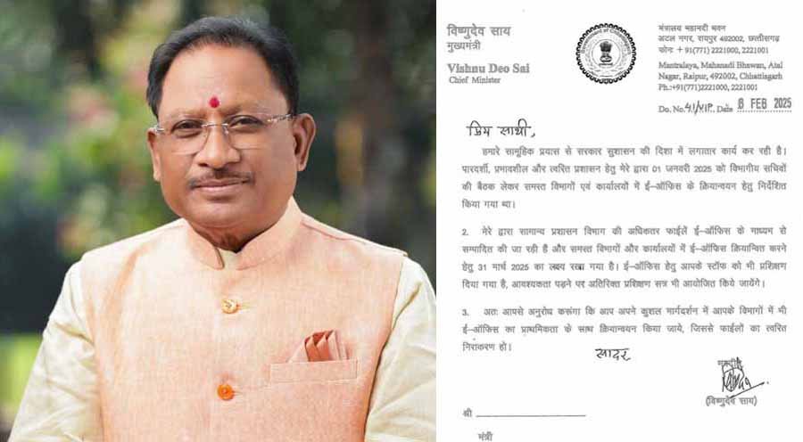 ई-ऑफिस की दिशा में सरकार ने बढ़ाया कदम, मंत्रिमंडलीय सहयोगियों को मुख्यमंत्री साय ने लिखा पत्र