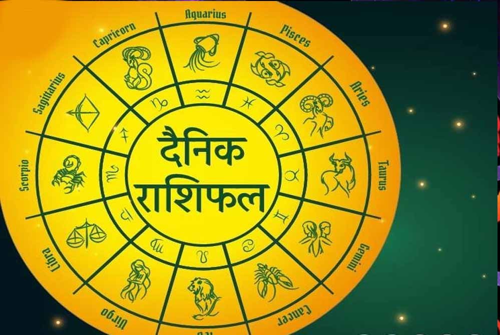 शुक्रवार 14 फरवरी को बदल जाएगी इन 5 राशियों की किस्मत, मिलेगी बड़ी सफलता