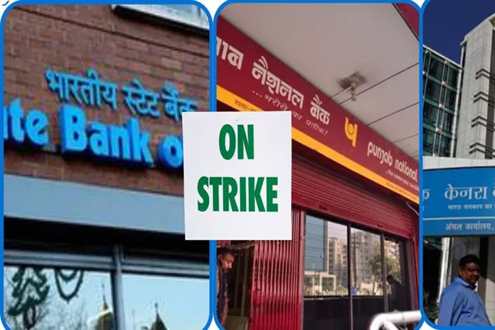 दो दिन रहेगी बैंकों में राष्ट्रव्यापी हड़ताल, चार दिन तक बैंकिंग सेवाएं प्रभावित होंगी, समय रहत