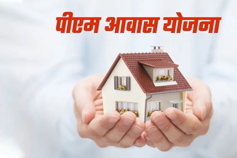 2011 एवं 2018 की सर्वे सूची में छूटे पात्र हितग्राहियों का किया जाएगा पंजीयन ग्रामीण क्षेत्रों 