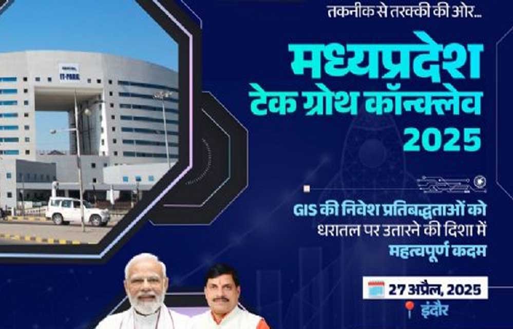 प्रदेश में आईटी और संबंधित क्षेत्रों में नवाचार और निवेश को गति देने के लिए चार प्रगतिशील नीतिय