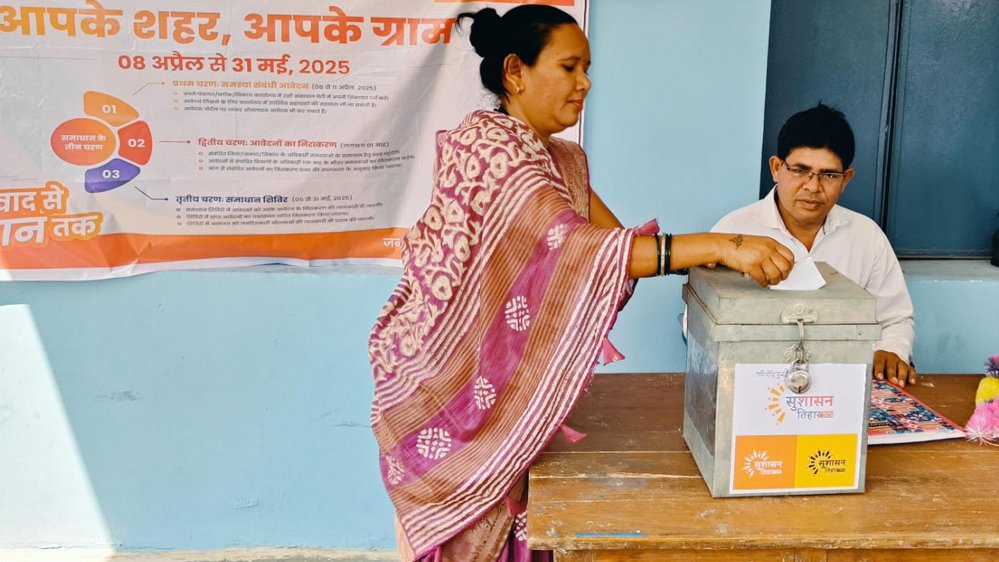 सुशासन तिहार को लेकर लोगों में उत्साह, नगरीय निकायों में आमजन से लिए जाएंगे आवेदन