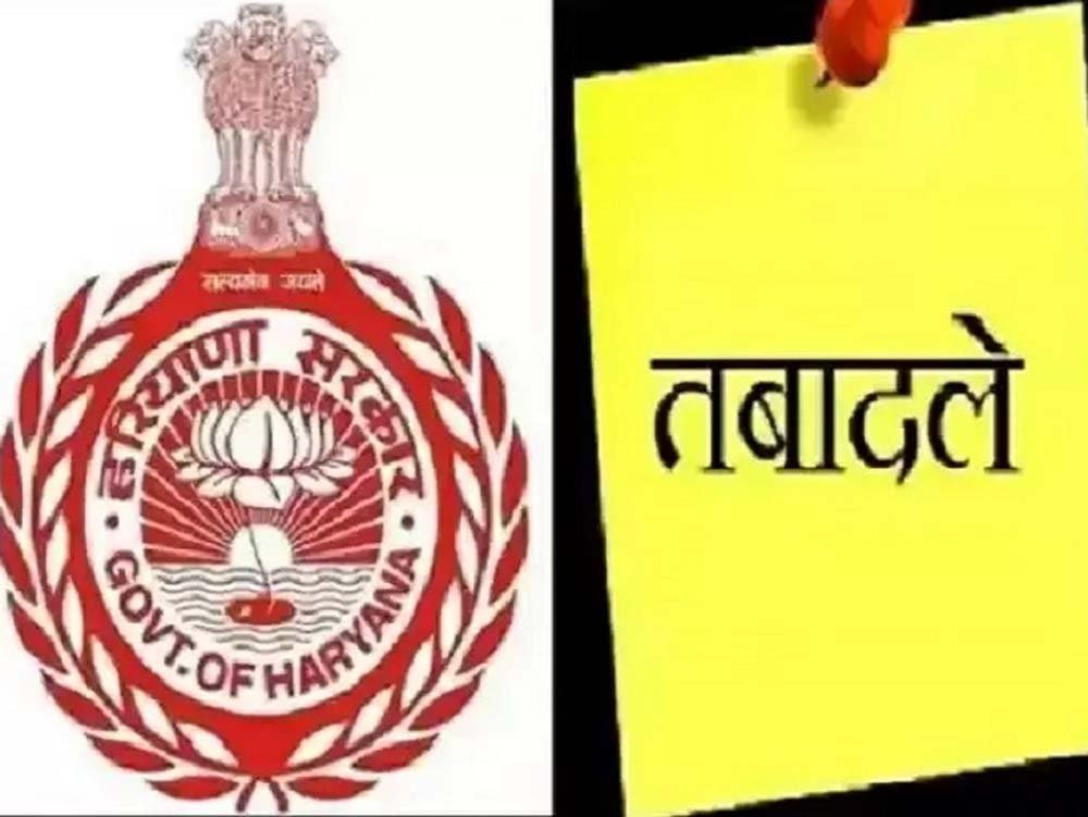 हरियाणा सरकार ने किया फेरबदल, 14 जिलों के एसपी बदले, 4 रेंज के आईजी का भी किया तबादला