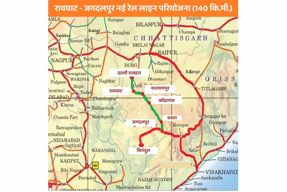 बस्तर को रेल से जोड़ने की ऐतिहासिक पहल को मिली मंजूरी: पीएम मोदी और रेल मंत्री वैष्णव के प्रति 