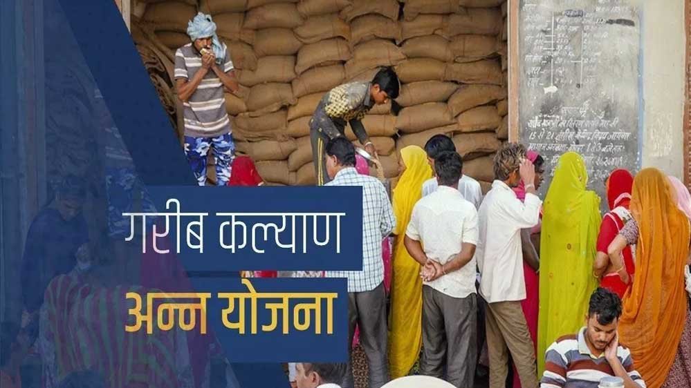 गुना जिले में 4989 मृतकों के नाम से हो रहा राशन जारी, महीने में 8.43 लाख रुपए चपत सरकार को लग र