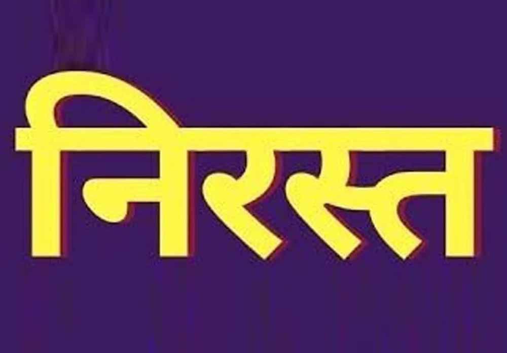 पुलिस आरक्षक भर्ती परीक्षा में अपनी जगह साल्वर के जरिए फर्जीवाड़ा करने पर उम्मीदवारी होगी निरस्