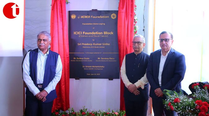 आईसीआईसीआई बैंक और टाटा मेमोरियल सेंटर ने विशाखापट्टनम में उन्नत कैंसर केयर ब्लॉक की आधारशिला र