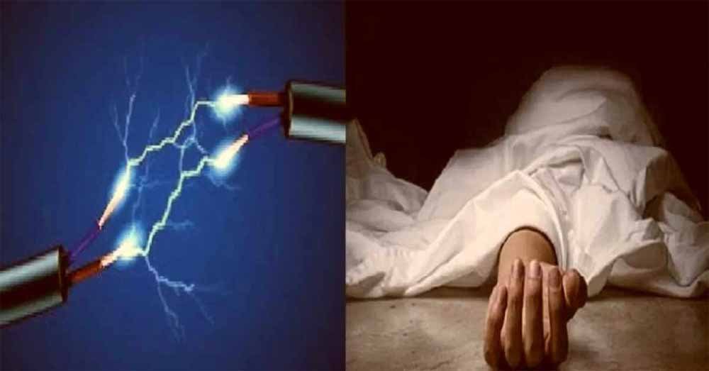 तार टूटा, जिंदगी भी टूटी: करंट की चपेट में आए मां-बेटे, नहीं बच पाई जान
