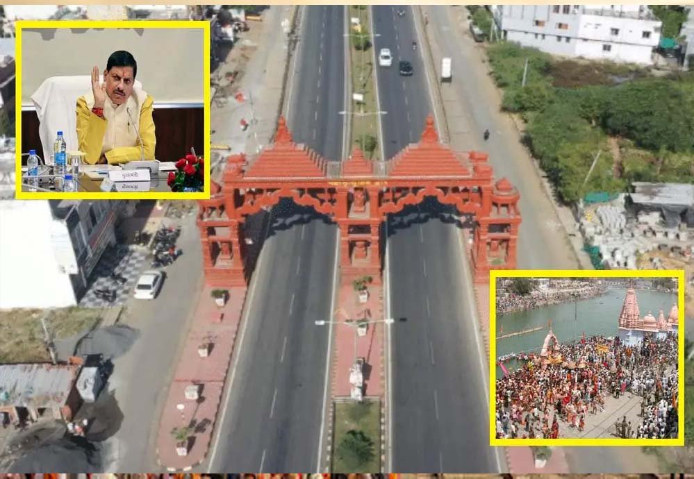 उज्जैन को मिलेगा आधुनिक तीर्थ का स्वरूप, सिंहस्थ 2028 के लिए फैसिलिटी सेंटर होंगे विश्वस्तरीय