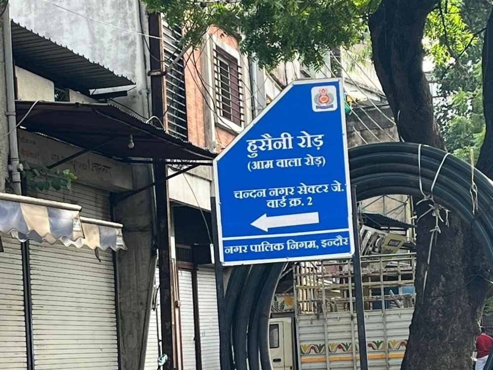 मुस्लिमबहुल इलाके की सड़कों के नाम बदलने पर बवाल, इंदौर में साइनबोर्ड हटाए गए