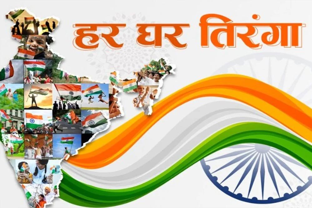 गौरेला-पेंड्रा-मरवाही में 'हर घर तिरंगा' अभियान, 2 से 15 अगस्त तक चलेगा तीन चरणों में आयोजन