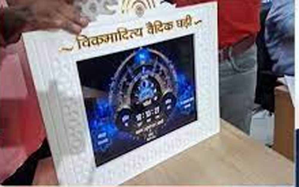 मुख्यमंत्री डॉ. मोहन यादव करेंगे वैदिक घड़ी ऐप का उद्घाटन, सीएम हाउस में नई पहल