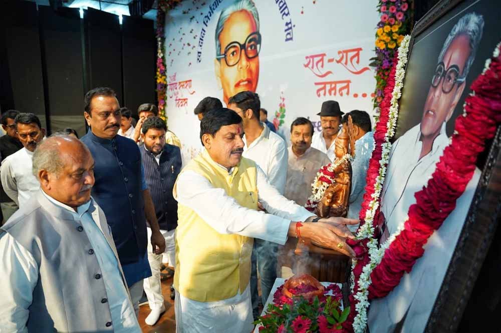 मुख्यमंत्री डॉ. यादव ने कहा- सार्वजनिक जीवन में शुचिता के लिए निर्भय दादा का नाम हमेशा अमर रहेग