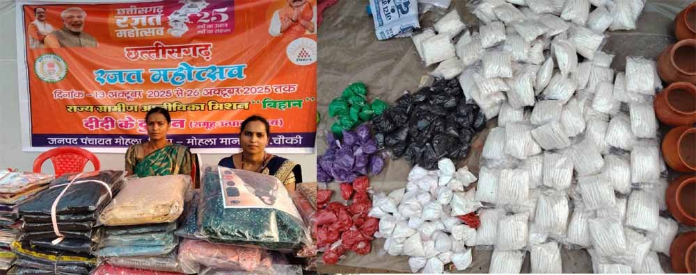 आत्मनिर्भरता की ज्योति: बिहान समूह की महिलाओं ने दीपावली को बनाया खास