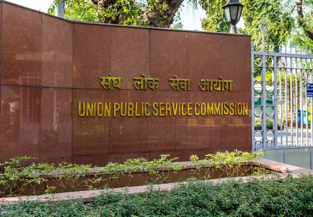 यूपीएससी प्रीलिम्स के बाद तुरंत प्रकाशित होगी अंतरिम आंसर-की
