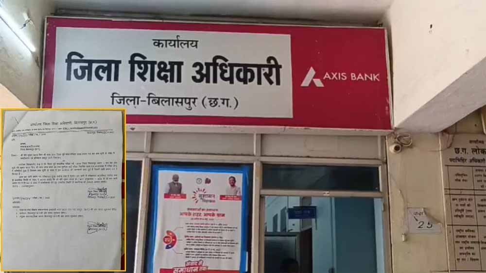 छात्र की मार्कशीट में दो रिजल्ट: DEO ने प्राचार्य से तलब किया जवाब