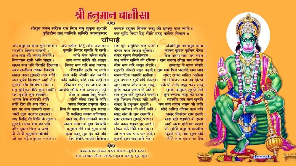 किस समय हनुमान चालीसा पढ़ना शुभ नहीं? जानें सही समय और उपाय