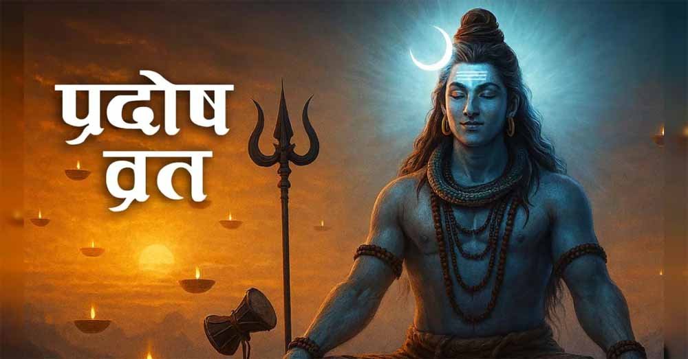 मंगलवार के भौम प्रदोष की कथा: क्यों कहा जाता है कर्ज से छुटकारे का दिन?