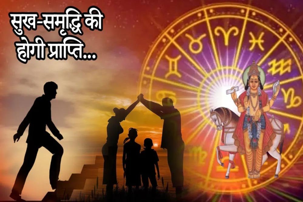 खरमास में शुक्र का दो बार गोचर, इन 3 राशियों को मिलेगी आर्थिक और सामाजिक सफलता