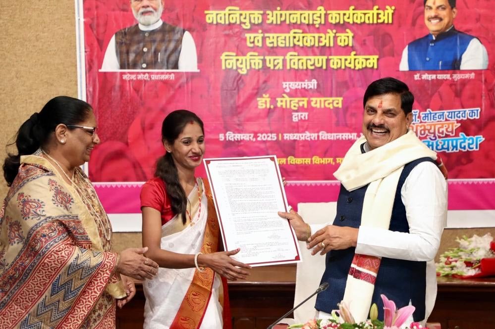 मध्यप्रदेश ने फिर प्रस्तुत किया सुशासन का उत्कृष्ट उदाहरण, देश में पहली बार सरकारी नियुक्ति आनल