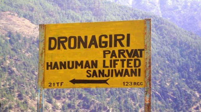 देश के इस गांव में भगवान राम की होती है पूजा, हनुमान से नाराज हैं लोग