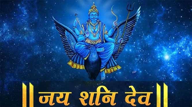 2026 में सोने के पाये पर चलेंगे शनि देव, तीन राशियों के लिए बढ़ेगी चुनौती