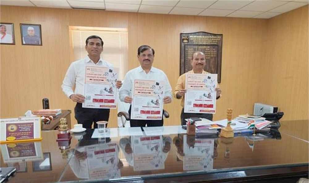 लोकसंस्कृति और जनसंचार पर मंथन: 16 मार्च से पत्रकारिता विश्वविद्यालय में द्वि-दिवसीय राष्ट्रीय 
