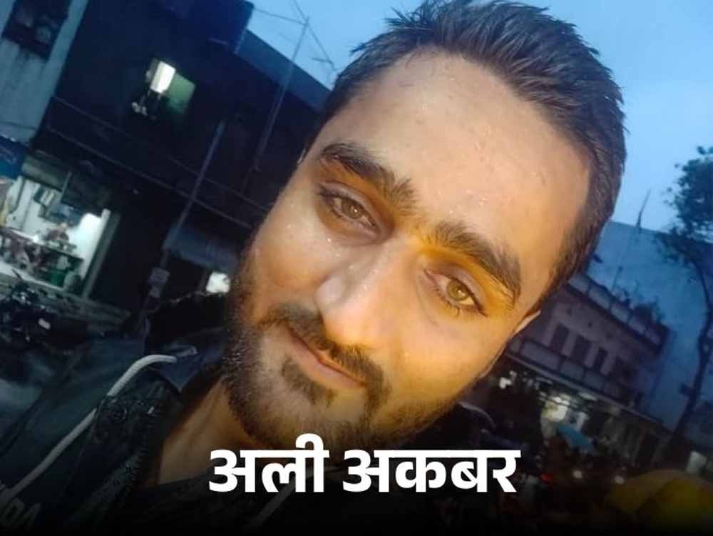 पहले गैंगस्टर का नाम लेकर डराया, अब RDX के साथ पकड़ा गया अली अकबर