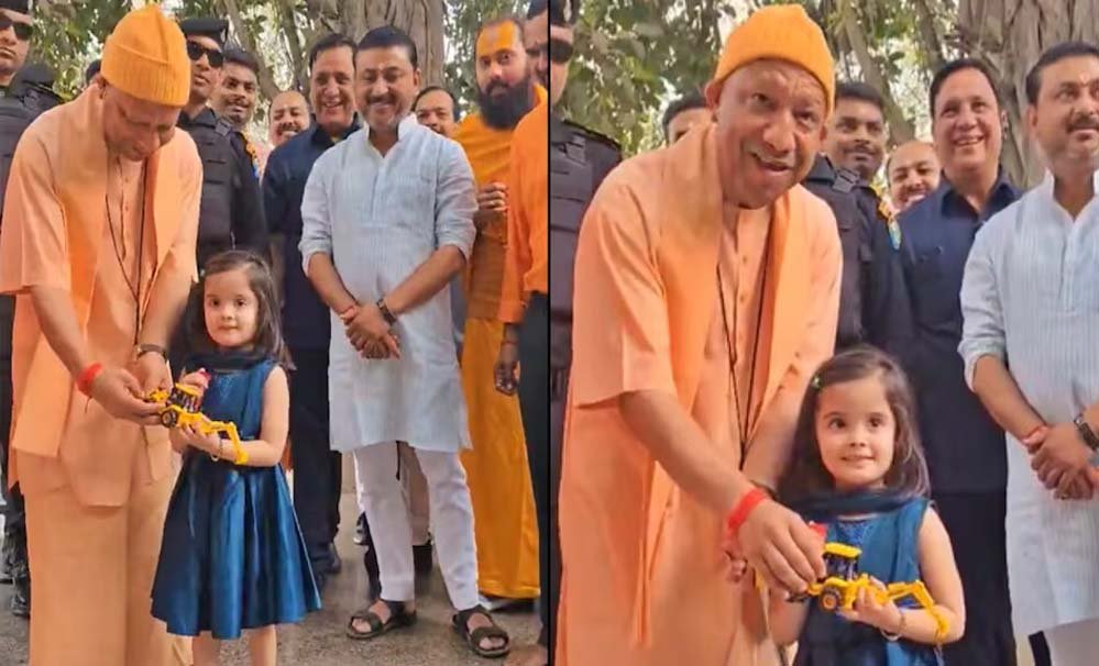 खिलौना बुलडोजर को 5 साल की बच्ची ने CM योगी को गिफ्ट किया, देखिए वीडियो
