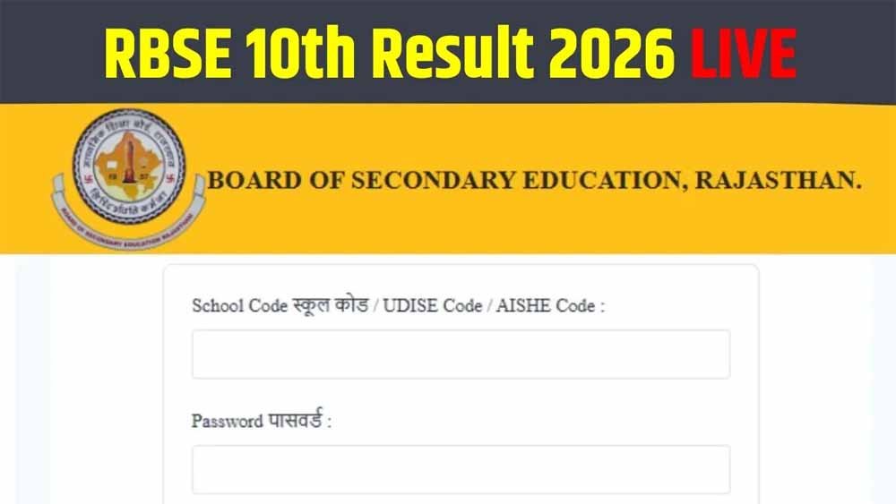 RBSE 10th Result जारी होने वाला है, तुरंत चेक करें सबसे तेज अपडेट यहां