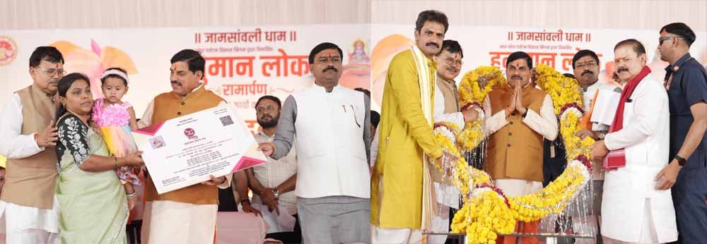 हनुमान लोक का लोकार्पण प्रदेश में रामराज्य की स्थापना के प्रति राज्य सरकार की आस्था का प्रकटीकर