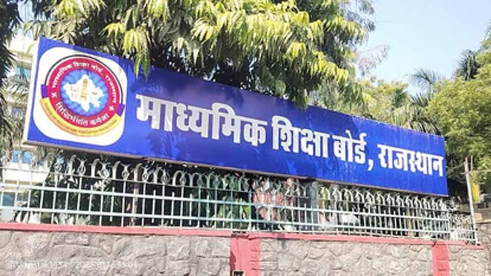 RBSE रिजल्ट आज आएगा: परिणाम से पहले शिक्षा मंत्री ने कही अहम बात