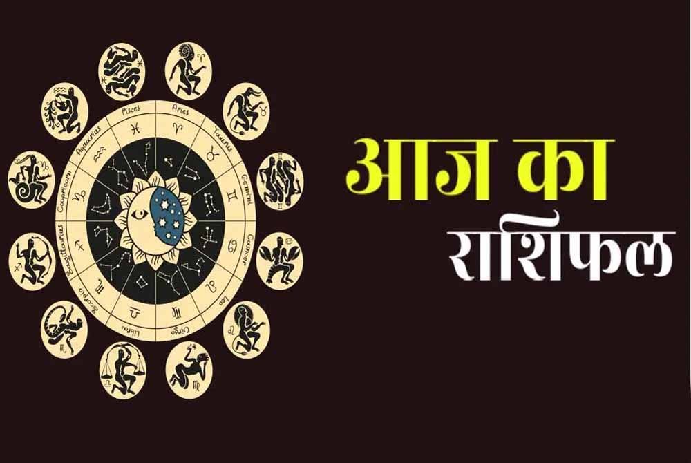 Horoscope Today 9 March 2026: जानें मेष, वृष, मिथुन समेत सभी राशियों का दिन कैसा रहेगा