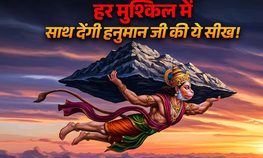 आज है हनुमान जन्मोत्सव, संकटमोचन की इन 5 शक्तियों में छिपा है सफलता का मंत्र, आत्मविश्वास से हो