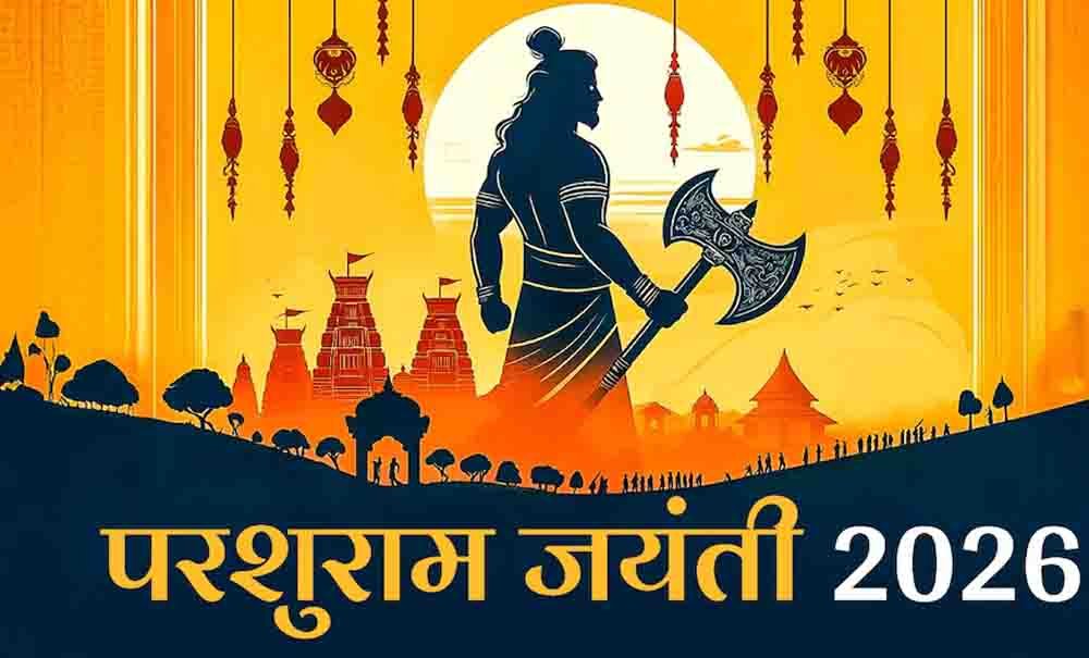 परशुराम जयंती की तारीख को लेकर उलझन हुई दूर, 19 अप्रैल को प्रदोष काल में मनेगा जन्मोत्सव और यह