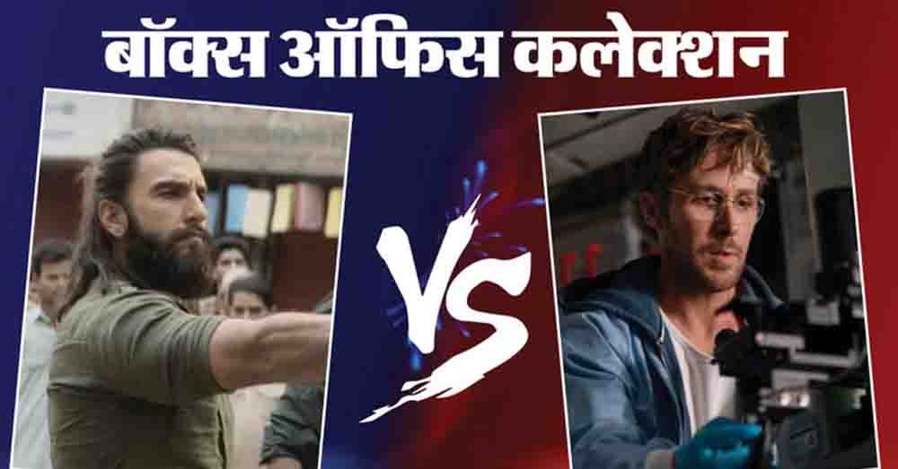 धुरंधर 2 की 900 करोड़ के पार की धाक और प्रोजेक्ट हेल मेरी और उस्ताद भगत सिंह का जानें अब तक का