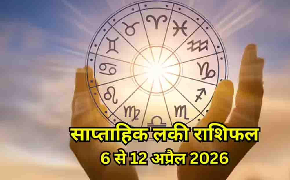 अप्रैल के इस हफ्ते बनेगा गजकेसरी और बुधादित्य राजयोग का दुर्लभ संयोग, वृषभ और मिथुन समेत 5 राशि