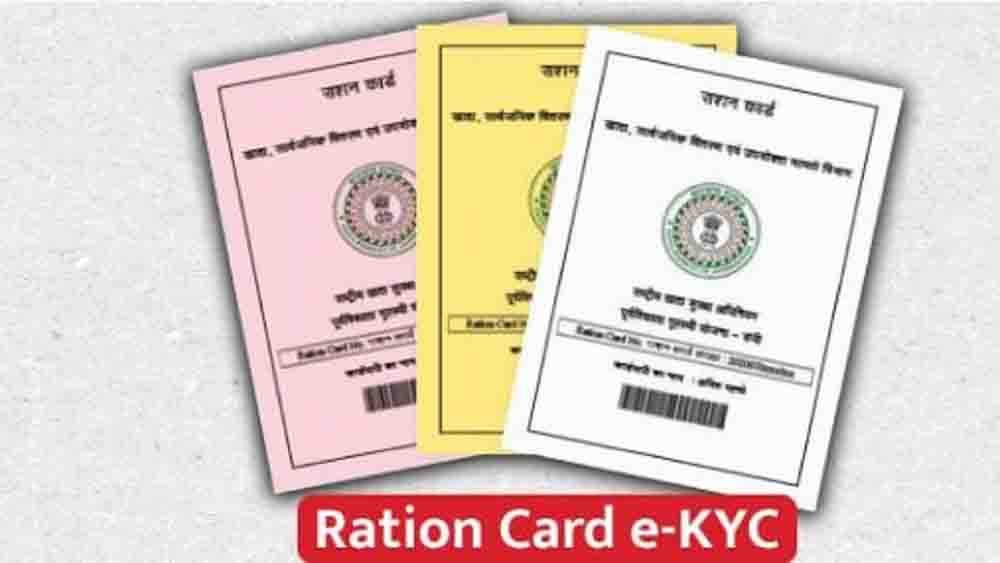 बायोमेट्रिक अपडेट नहीं कराया तो कट जाएगा राशन
