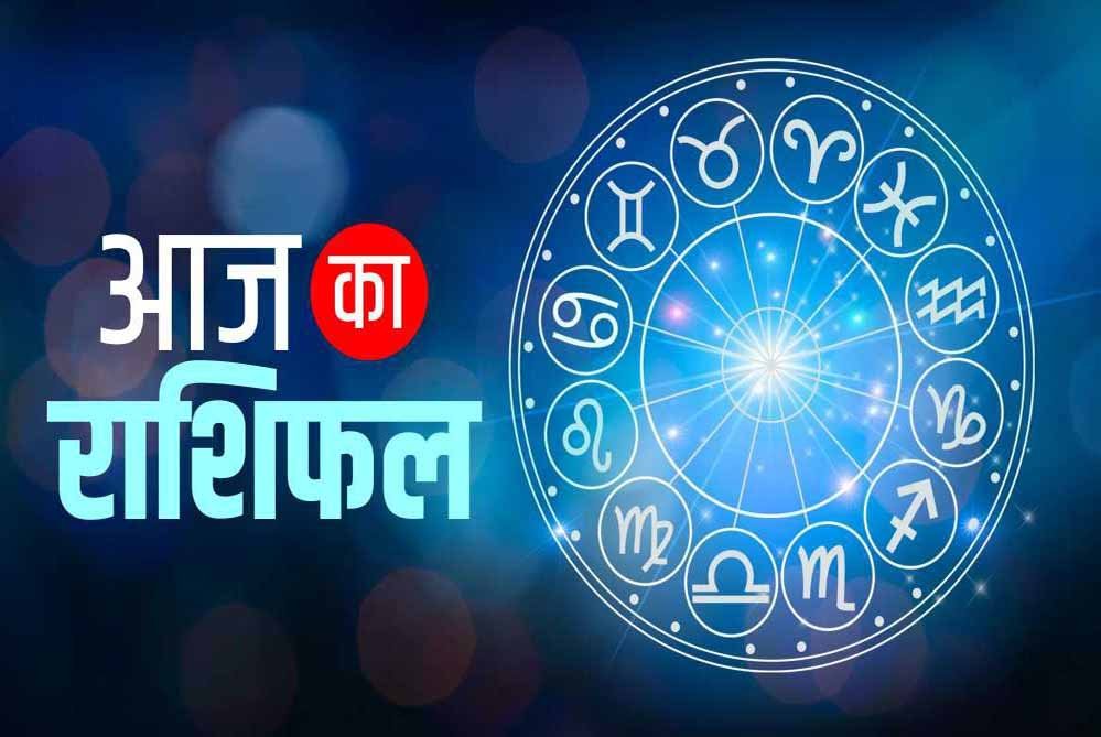 8 अप्रैल 2026 राशिफल: मेष राशि में बढ़ेगी भागदौड़, सिंह और मकर राशि वालों को मिलेगा मेहनत का इन