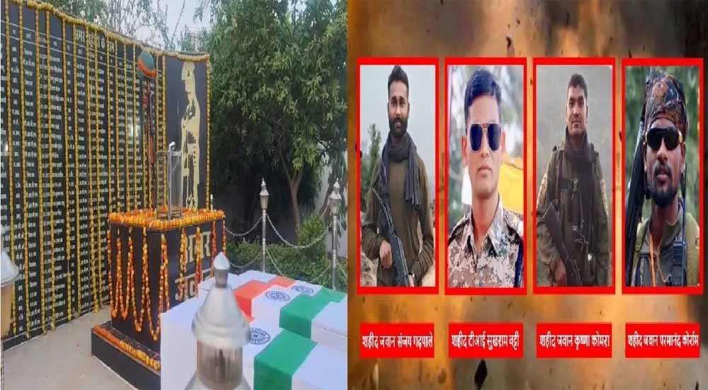 वीर सपूतों को आखिरी सलाम: IED ब्लास्ट में शहीद 4 जवान, गम में डूबा गांव