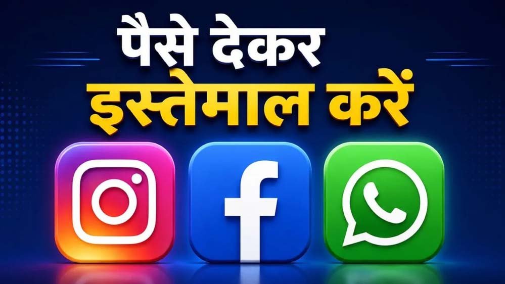 Instagram और WhatsApp पर आया रिचार्ज जैसा प्लान, पैसे देकर मिलेंगे प्रीमियम फीचर्स