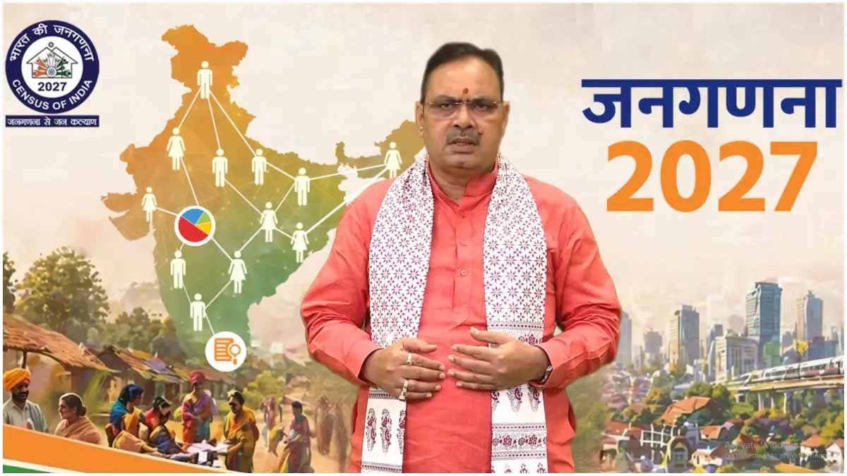 पहली बार ऑनलाइन जनगणना सुविधा शुरू, 15 मई तक खुद भर सकेंगे नागरिक डेटा
