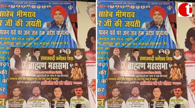 सपा कार्यालय के पास ब्राह्मण महासभा ने लगाया होर्डिंग, अखिलेश को CM बनाने का संकल्प