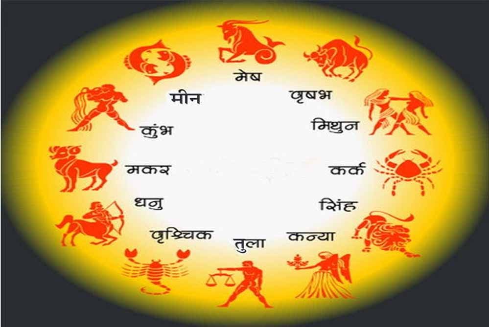आज का Horoscope: 29 मई को इन राशि वालों को मिलेगा लाभ, पढ़ें सभी 12 राशियों का हाल