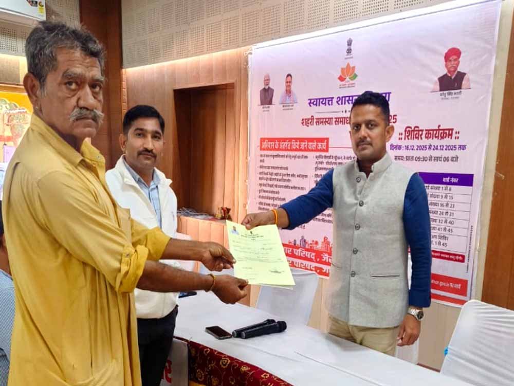 नाम की गलती से परेशान ग्रामीण को शिविर में मिला न्याय