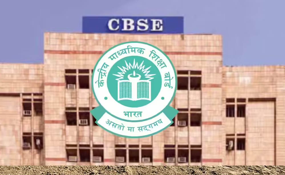 CBSE Class 12 Re-evaluation Result 2026: 99.7 फीसदी छात्रों का रिजल्ट जारी, शेष परिणाम जल्द हों