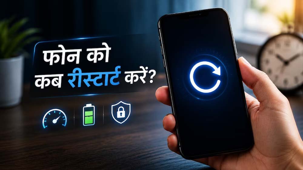 स्मार्टफोन को हर हफ्ते रीस्टार्ट करना क्यों है जरूरी, जानिए इसके बड़े फायदे