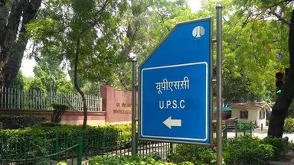 UPSC CSE: सीसैट पैटर्न की समीक्षा पर संसद समिति की अहम बैठक, बदल सकते हैं नियम