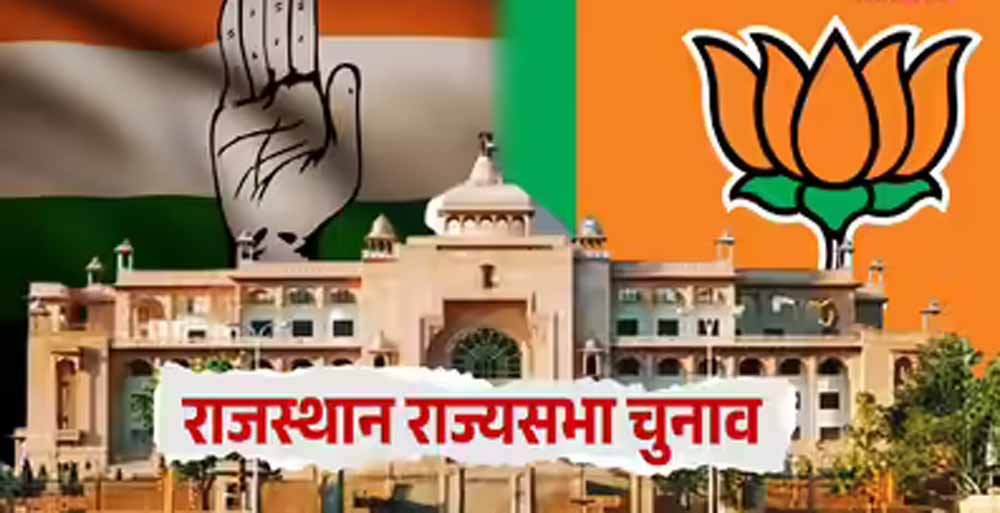 सतीश पूनियां और अलका गुर्जर ने दाखिल किया राज्यसभा पर्चा